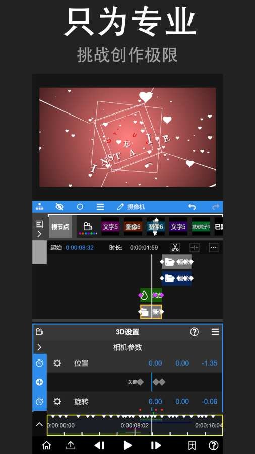 NodeVideo剪辑软件1