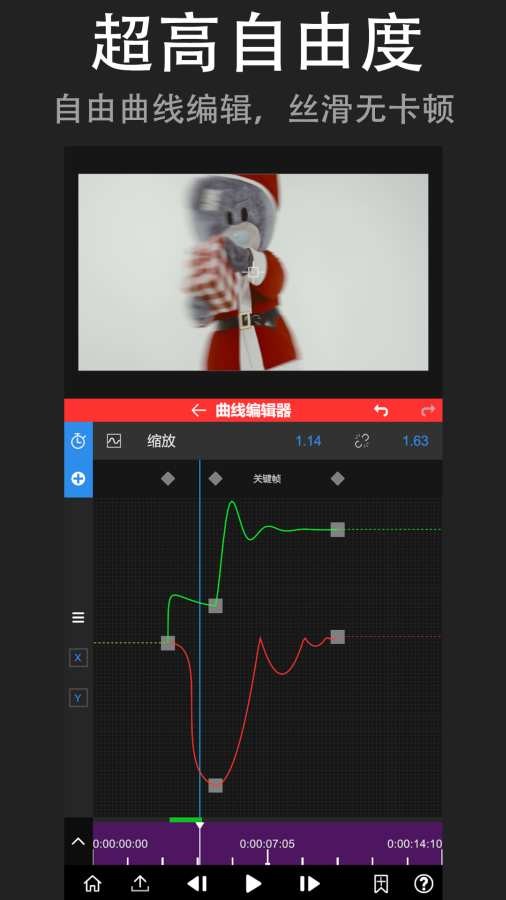 NodeVideo剪辑软件3