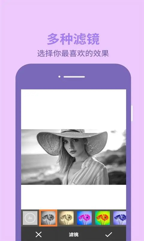 图片编辑助理app截图1