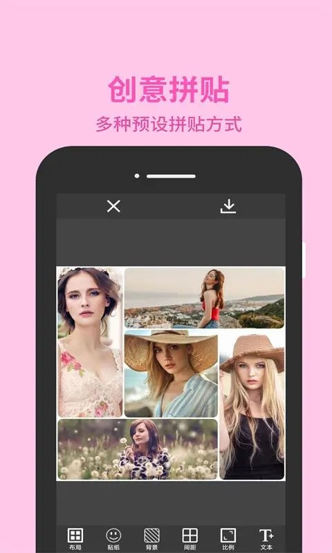 图片编辑助理app截图3