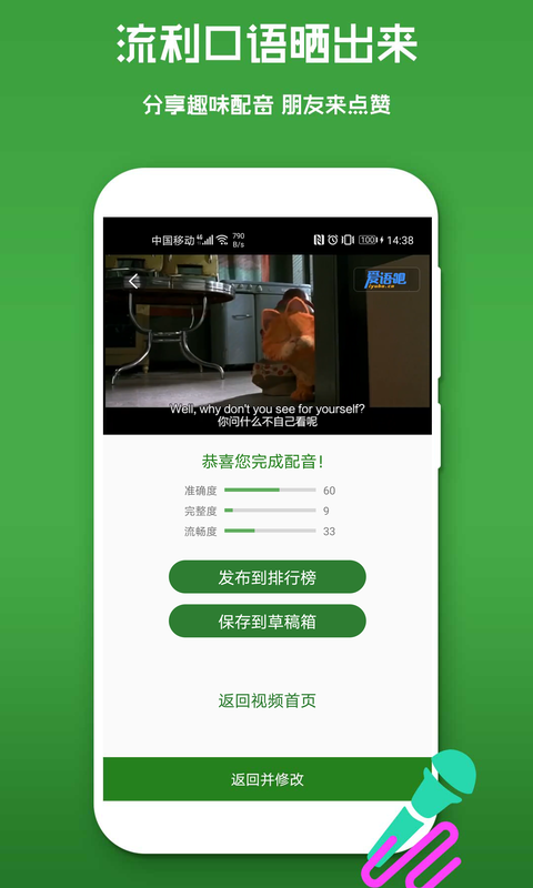 少儿英语app3
