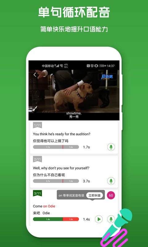 少儿英语app2