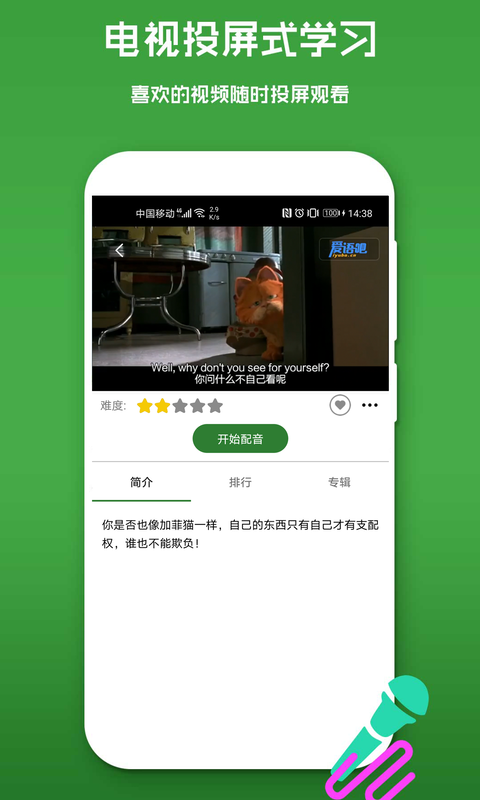 少儿英语app4
