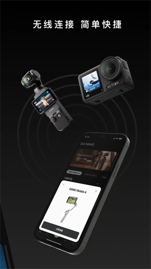 DJI Mimo2