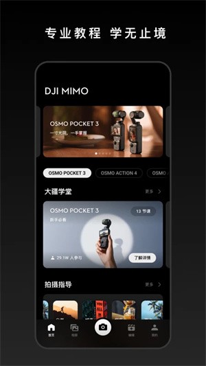 DJI Mimo3