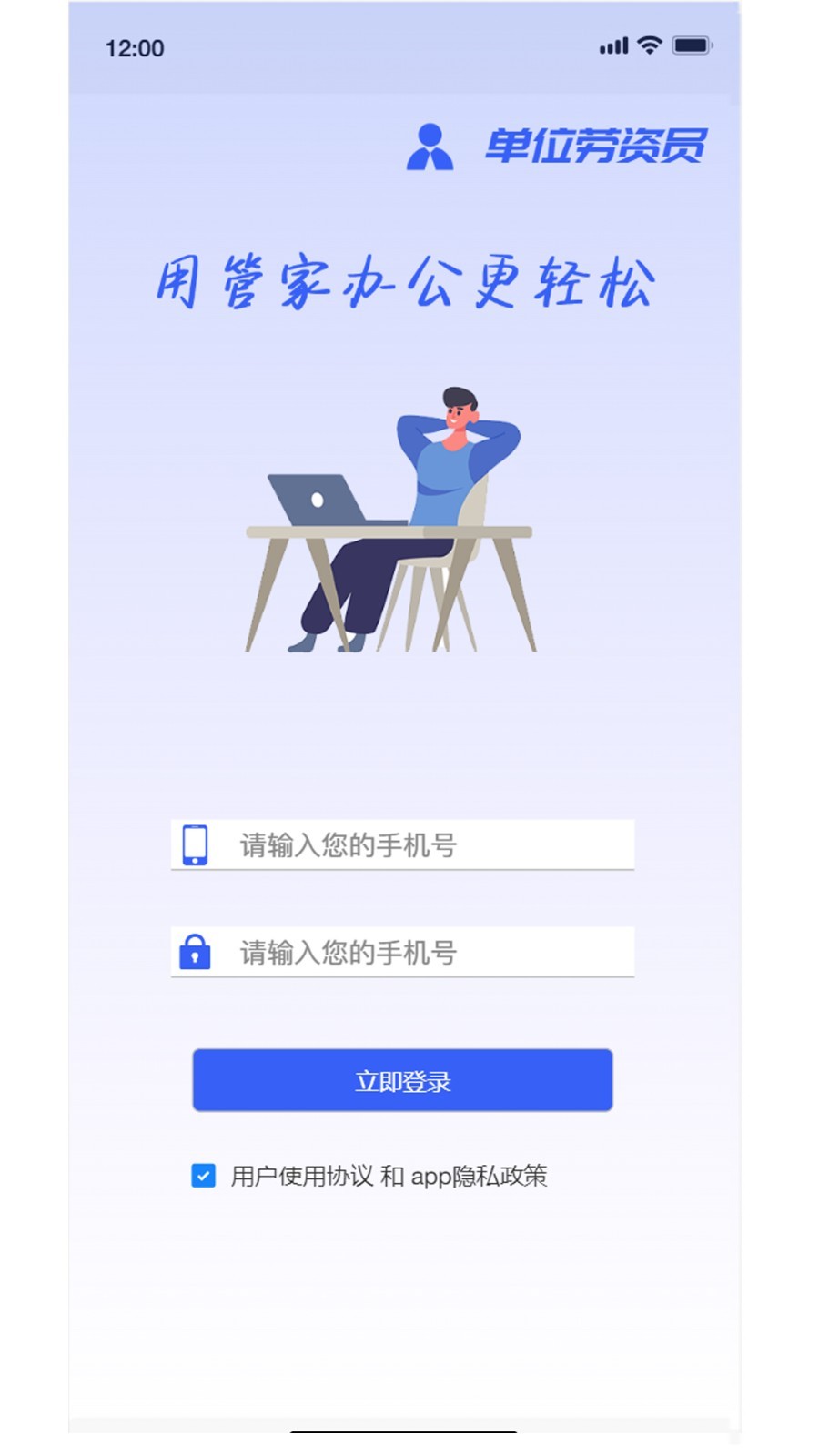 丁香管家app4