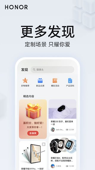 荣耀智慧空间3