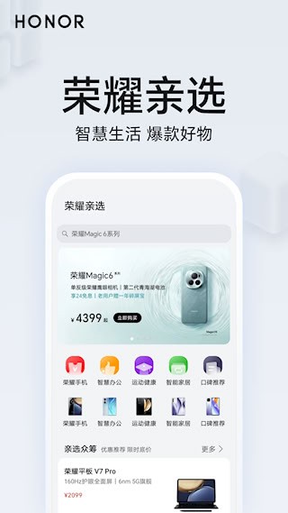 荣耀智慧空间4