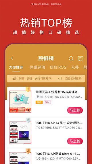 华硕商城3