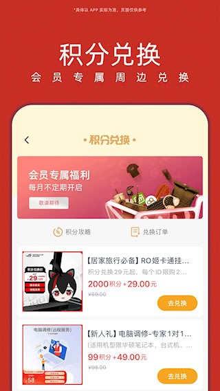 华硕商城4