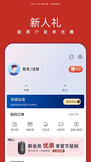 华硕商城2