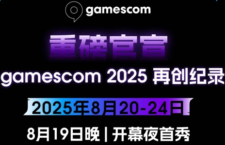 游戏科学确认参加科隆游戏展：或官宣黑神话悟空DLC