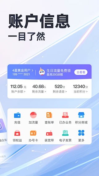 天翼生活2