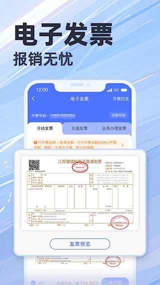 天翼生活4