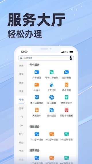 天翼生活5