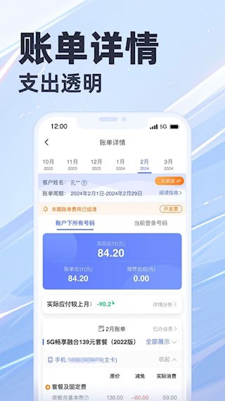 天翼生活3