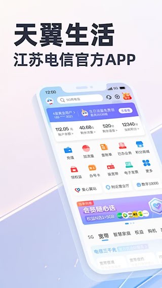 天翼生活1