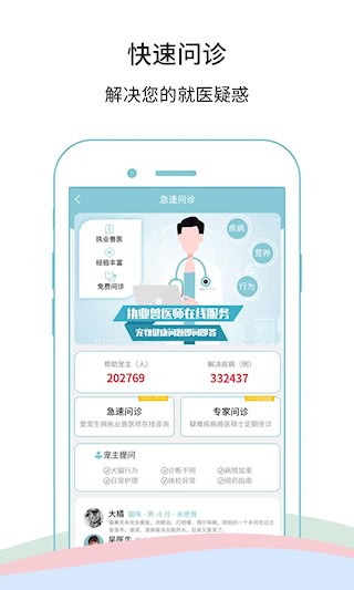 微宠医5
