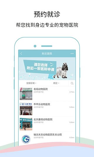 微宠医3