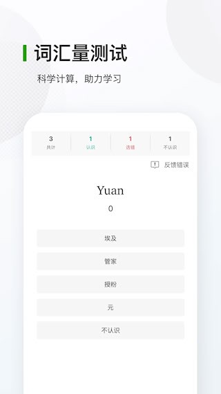 德语背单词3
