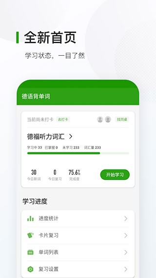 德语背单词1