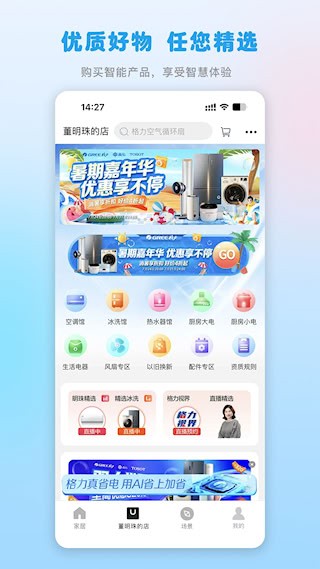 格力+5