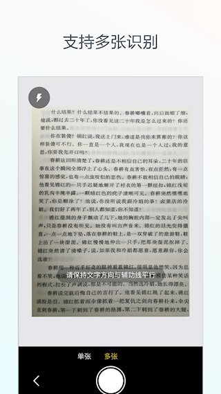 文字识别手机版1
