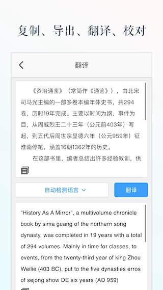 文字识别手机版2