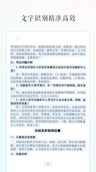 文字识别手机版4
