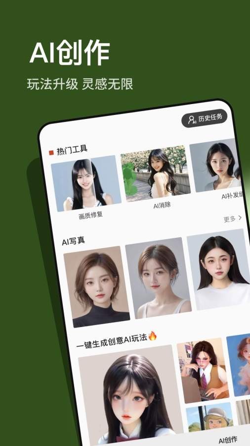可可修图正版3