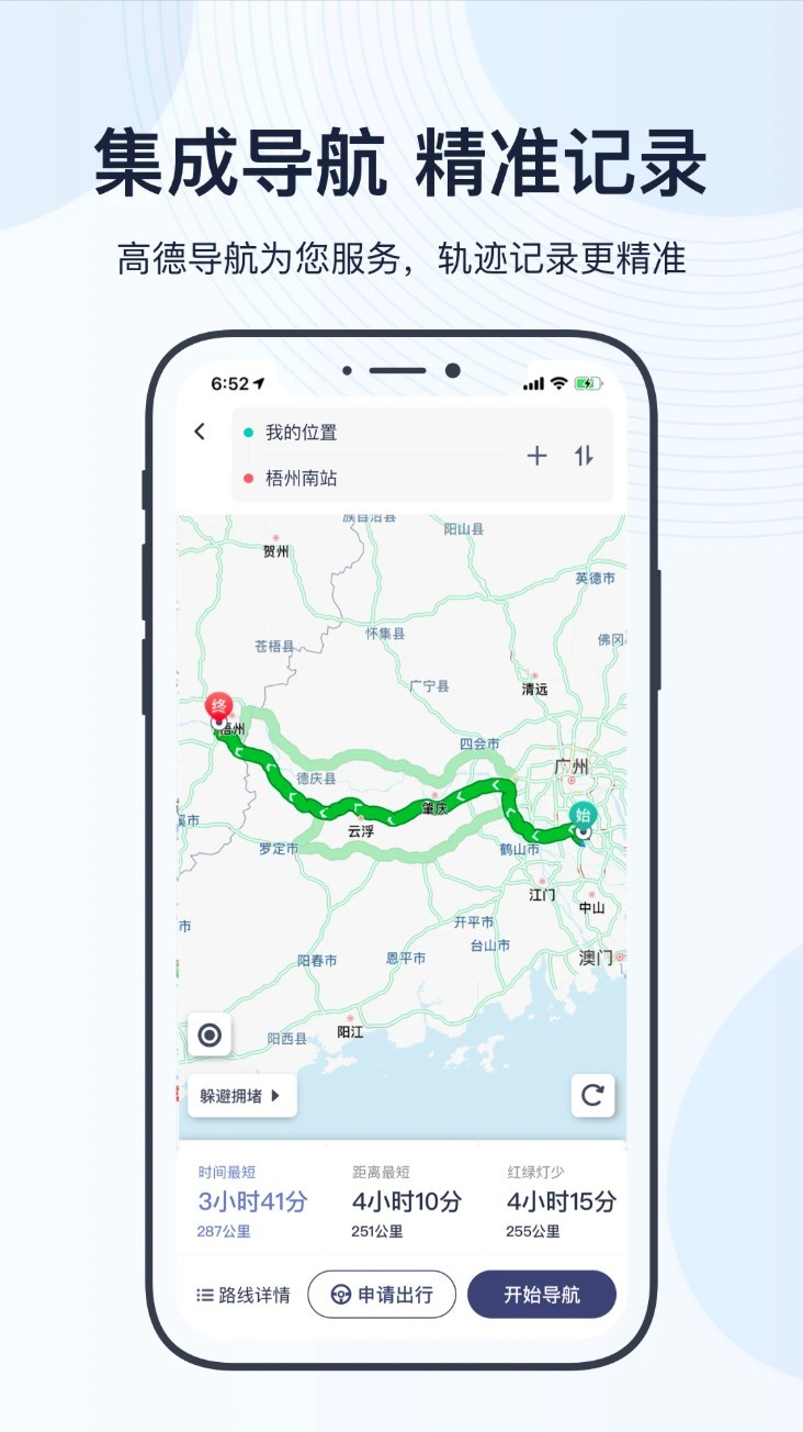 薪用车app3