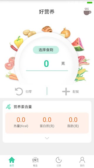 好营养1