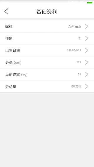 好营养4
