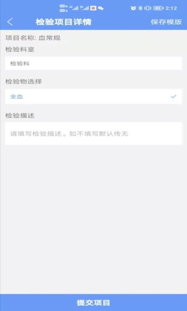 北医三院医生版app1
