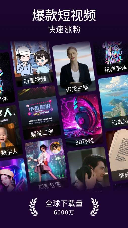 美册视频制作app5