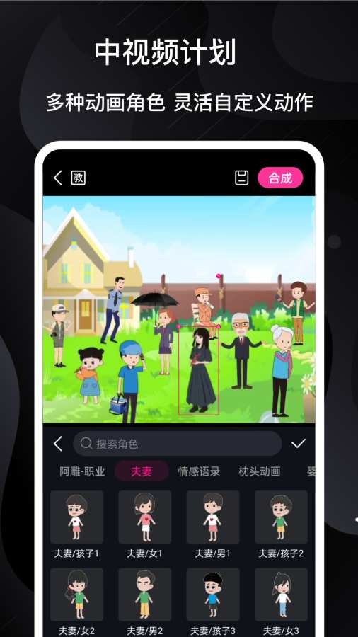 美册视频制作app2