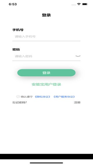 泰极光伏云2