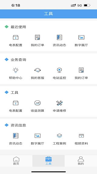 泰极光伏云1