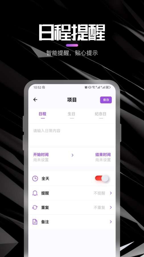 使命闹钟1