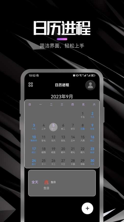 使命闹钟2