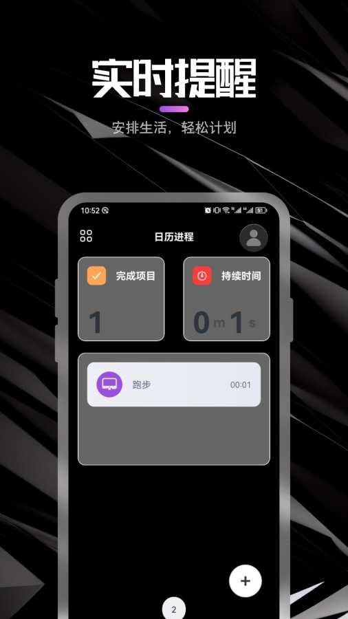 使命闹钟3