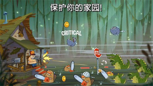 沼泽激战无限金币版2