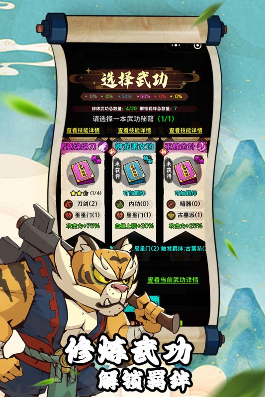 超级逗萌兽内购版1