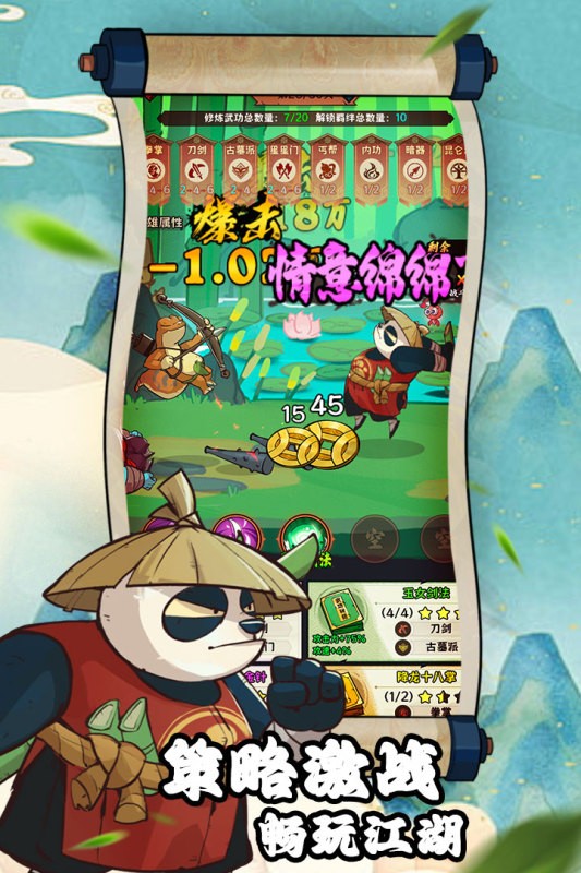 超级逗萌兽内购版2