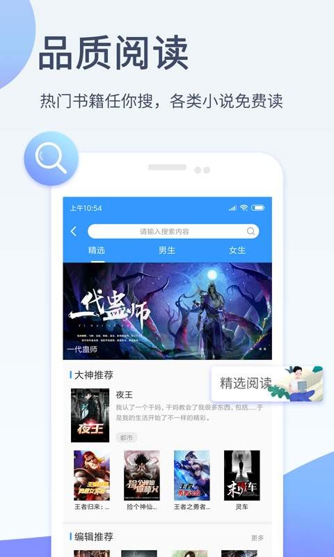 影音先锋手机版1