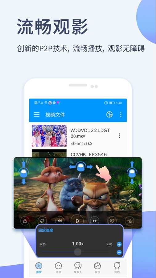 影音先锋手机版2