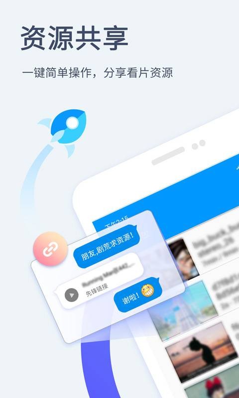 影音先锋手机版5