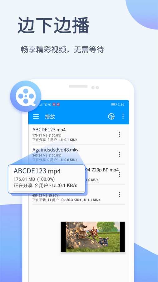 影音先锋手机版3