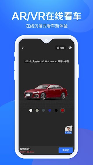 汽车报价大全3