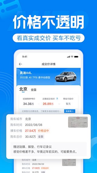 汽车报价5